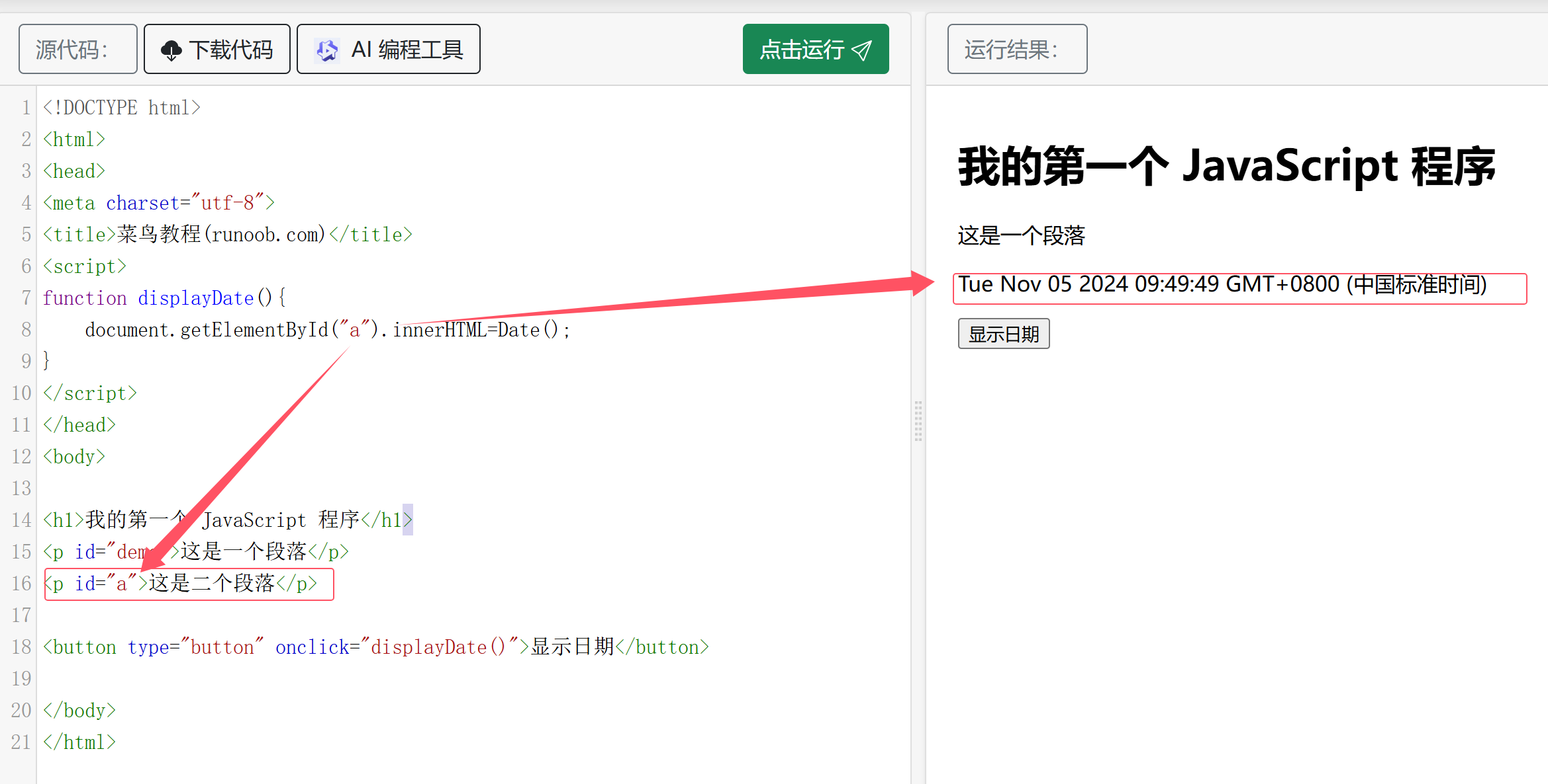 Pasted image 20241105095131.png
